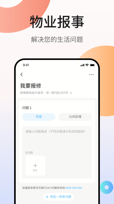 凤凰会