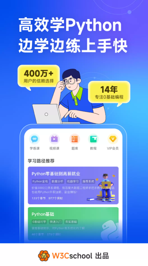 Python编程狮手机版