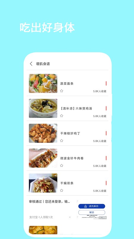 辟谷减肥断食食谱