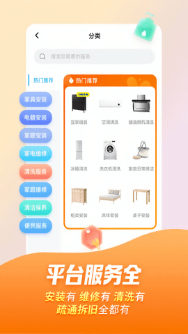 万师傅