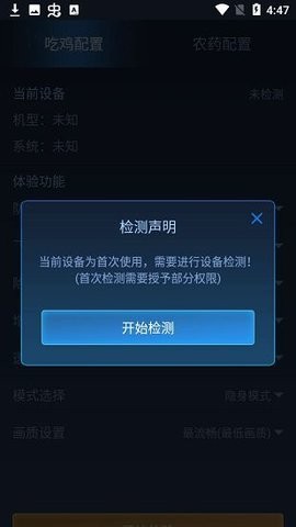 鬼冥画质助手无任务版