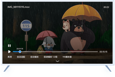115网盘电视版