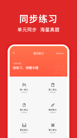 题拍拍答题兼职app