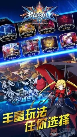 苍翼默示录
