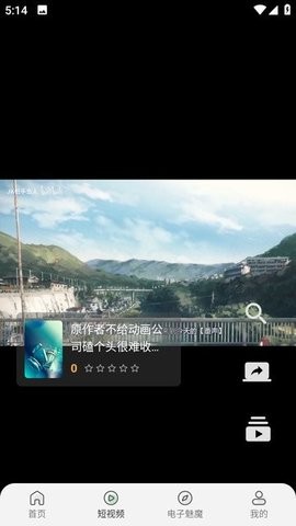 四次元动漫免费版