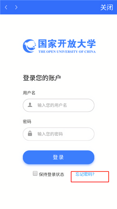 国开在线app