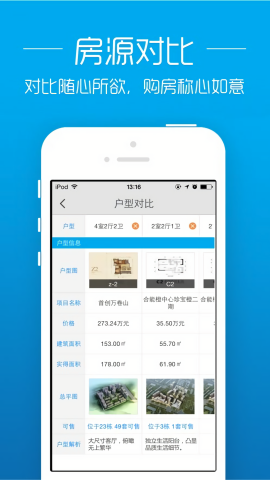 透明房产网手机版