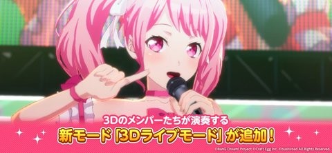 bangdream日服最新版下载