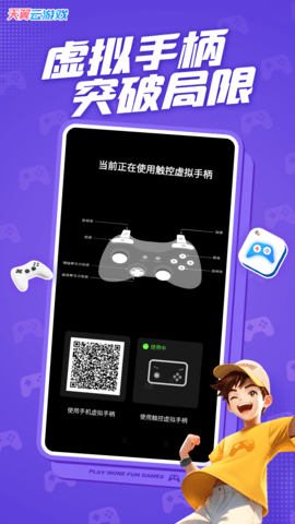 天翼云游戏hd最新版