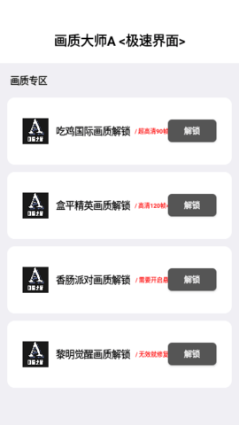 画质大师a小沐风
