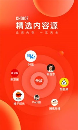天天快报