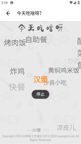 超级助手