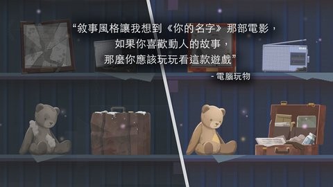灵魂之桥中文版