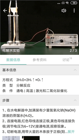 化学方程式电子版