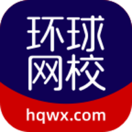 环球网校