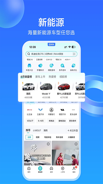 易车