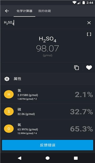 元素周期表