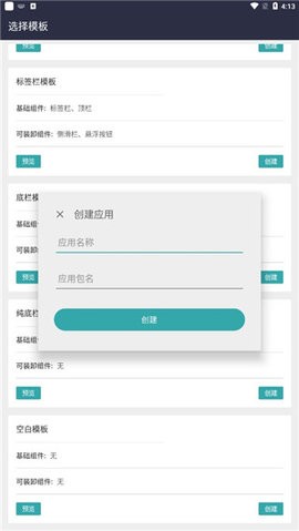 FusionApp2.0