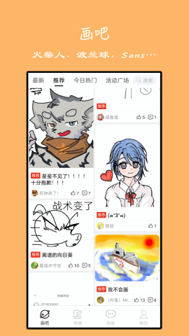 手绘动画软件app