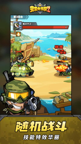 虫虫大作战2ios