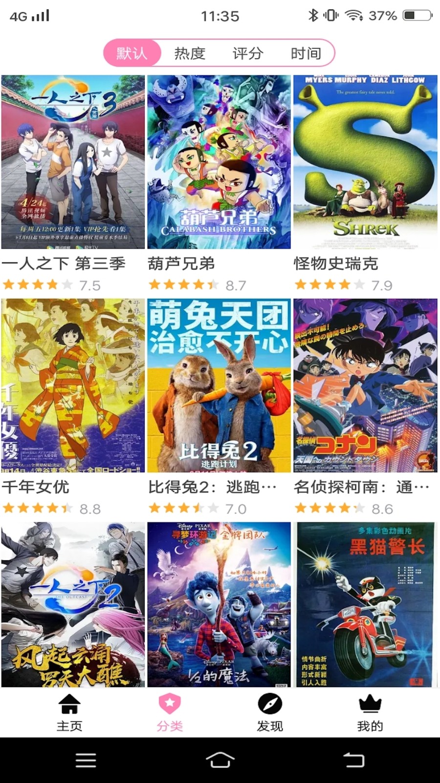 樱花风车动漫app正版下载最新版本