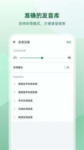 德语助手官方版