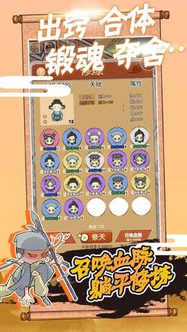 躺平修炼官方版