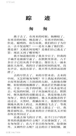 kindle电子书阅读器