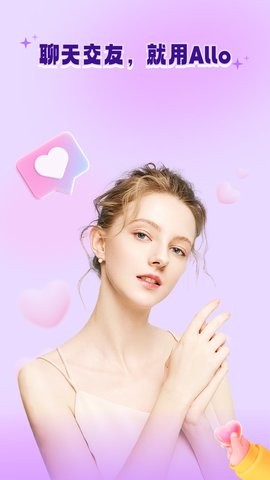 allo维语来电软件