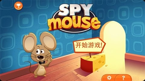 间谍鼠完整版