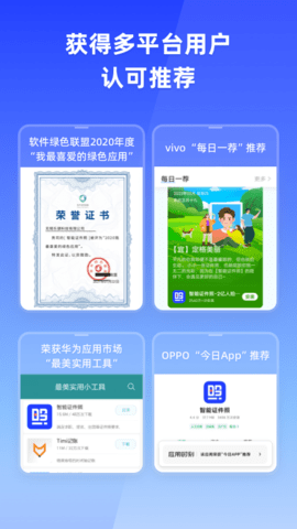 手机智能证件照免费版