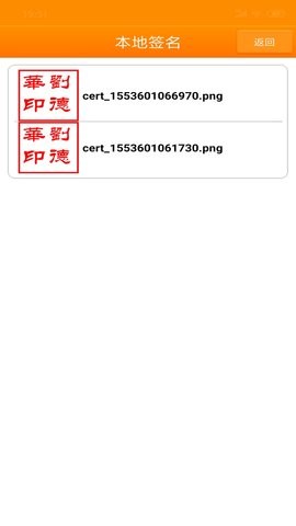 印章大师手机版