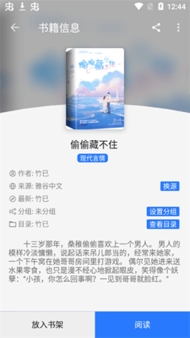 文渊阁app
