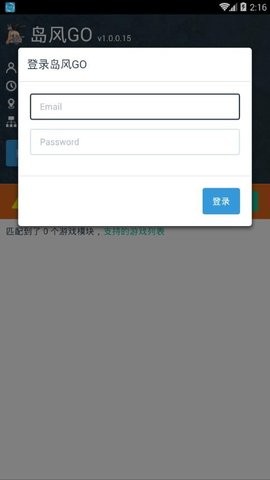岛风go