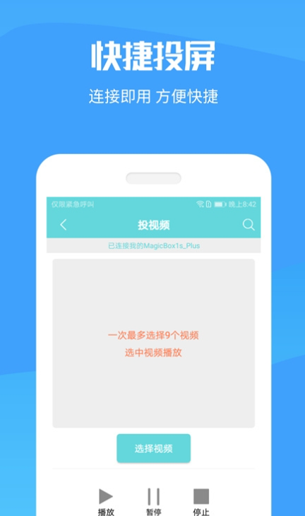 一加手机投屏软件