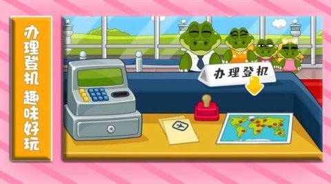 游戏趣味飞行记