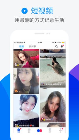 人人直播平台官方版