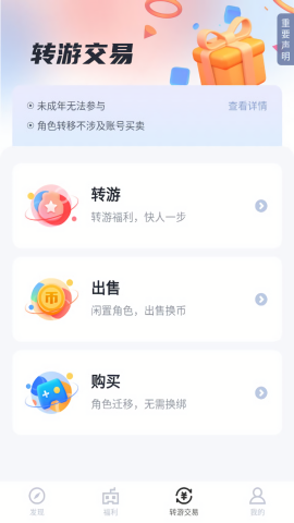 果盘游戏app