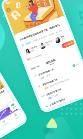 伯索云学堂教学平台app