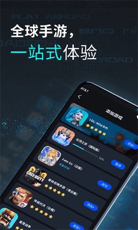 鲁大师手游助手