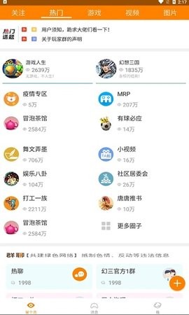 冒泡网游