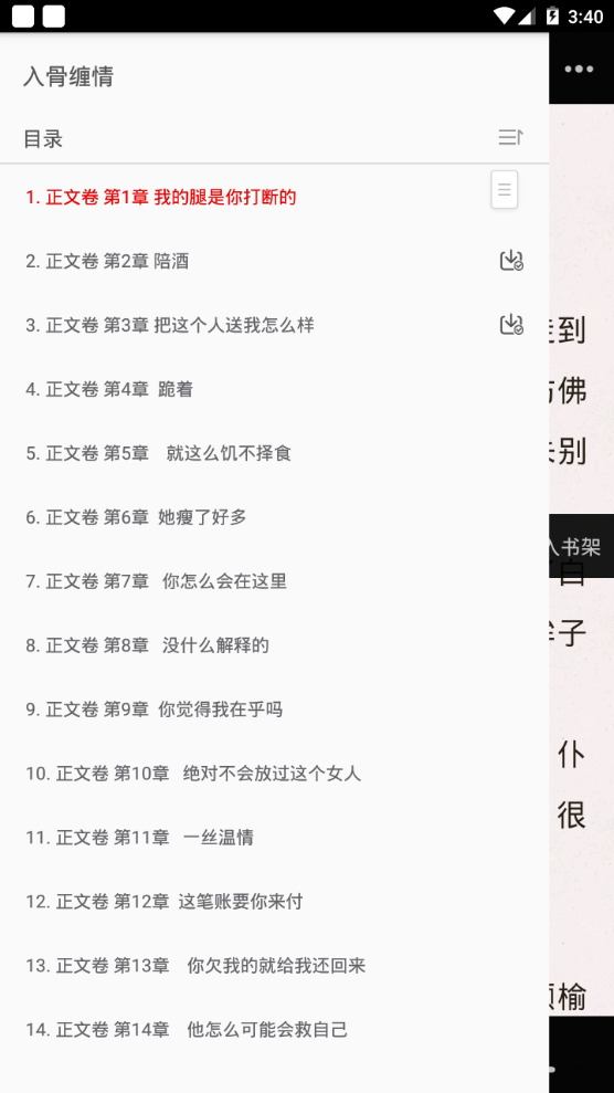 樱桃小说