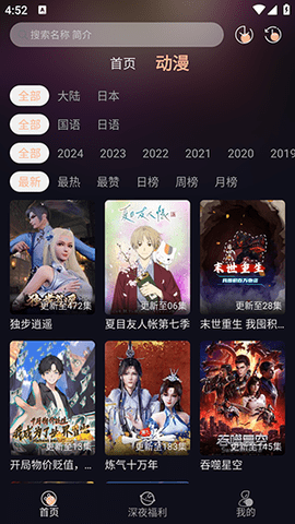 新驴番动漫影视播放平台