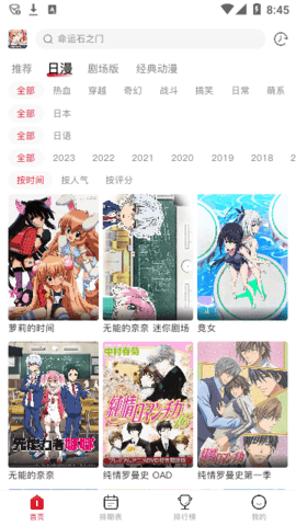 omofun动漫安卓版