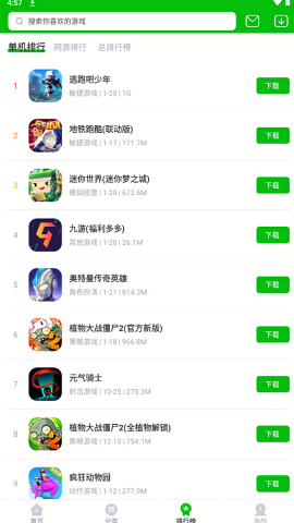 7233游戏盒官方版