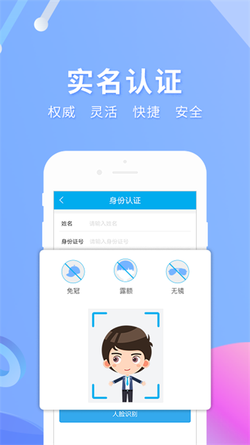 实名宝