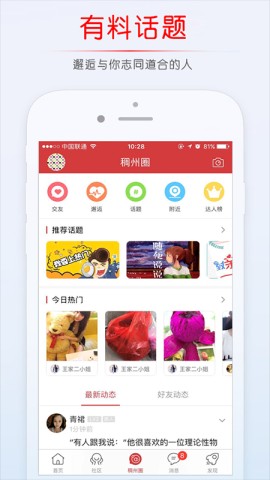 稠州论坛官方正版