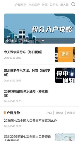 苏州本地宝