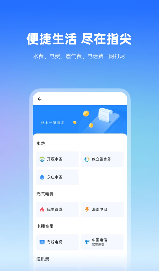 椰城市民云官方app