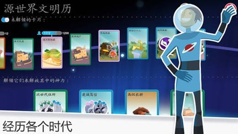 我的文明手机版